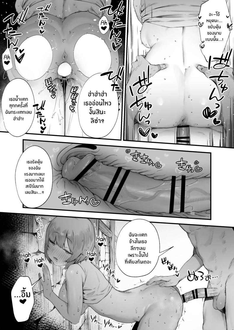 เพราะคำสาปเลยจำใจ